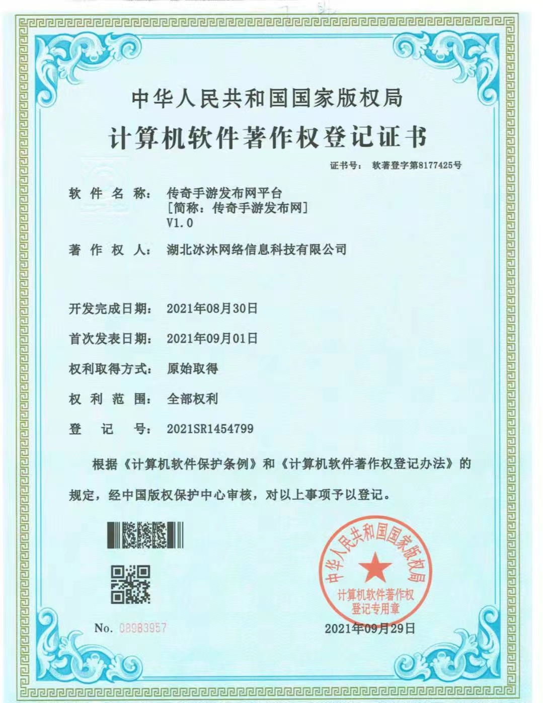 微变三端传奇私服-热血传奇sf-新开传奇发布网
